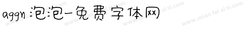 aggn 泡泡字体转换